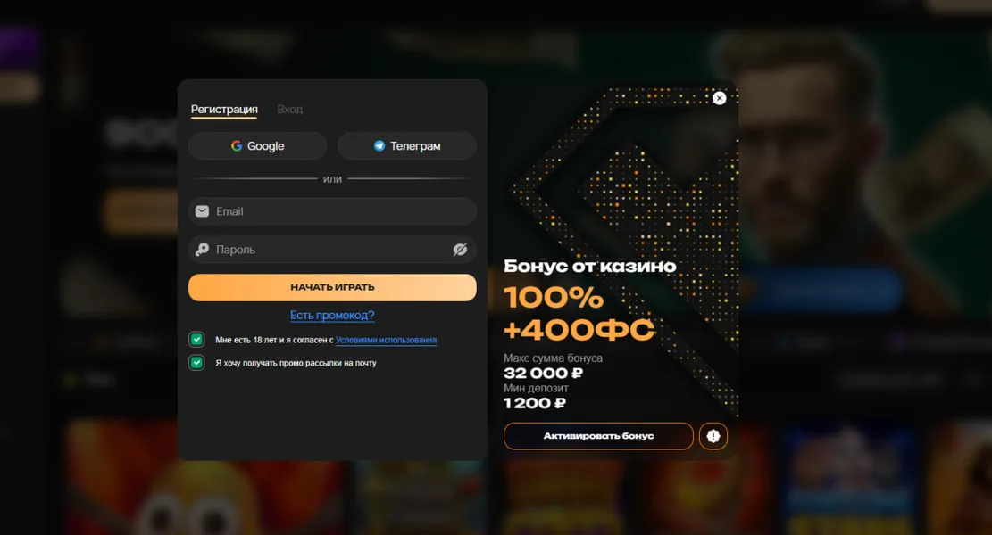 Регистрация и вход в Kush Casino